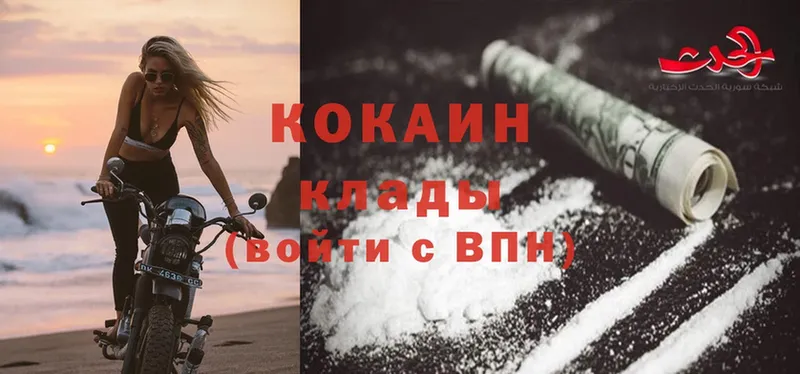 Cocaine VHQ Астрахань