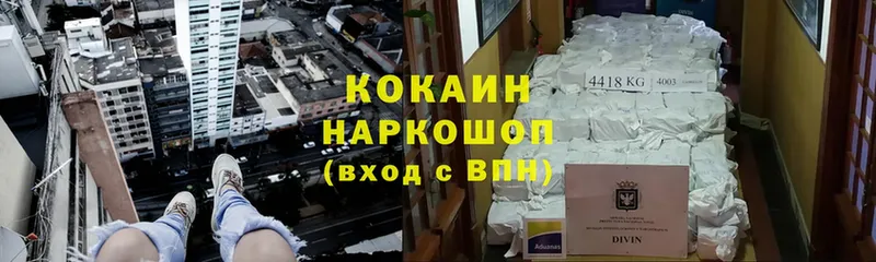 COCAIN FishScale  shop какой сайт  Астрахань 