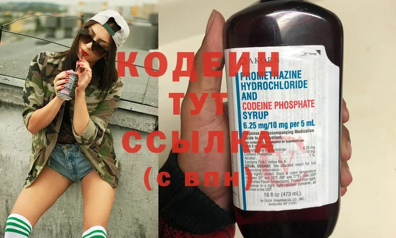 Codein Purple Drank  Астрахань 