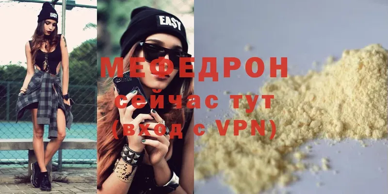 Меф VHQ  Астрахань 